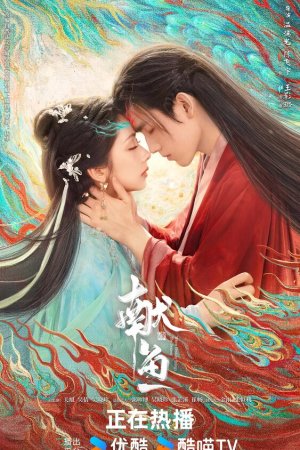 Когда судьба преподносит демона