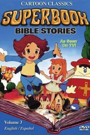 Суперкнига